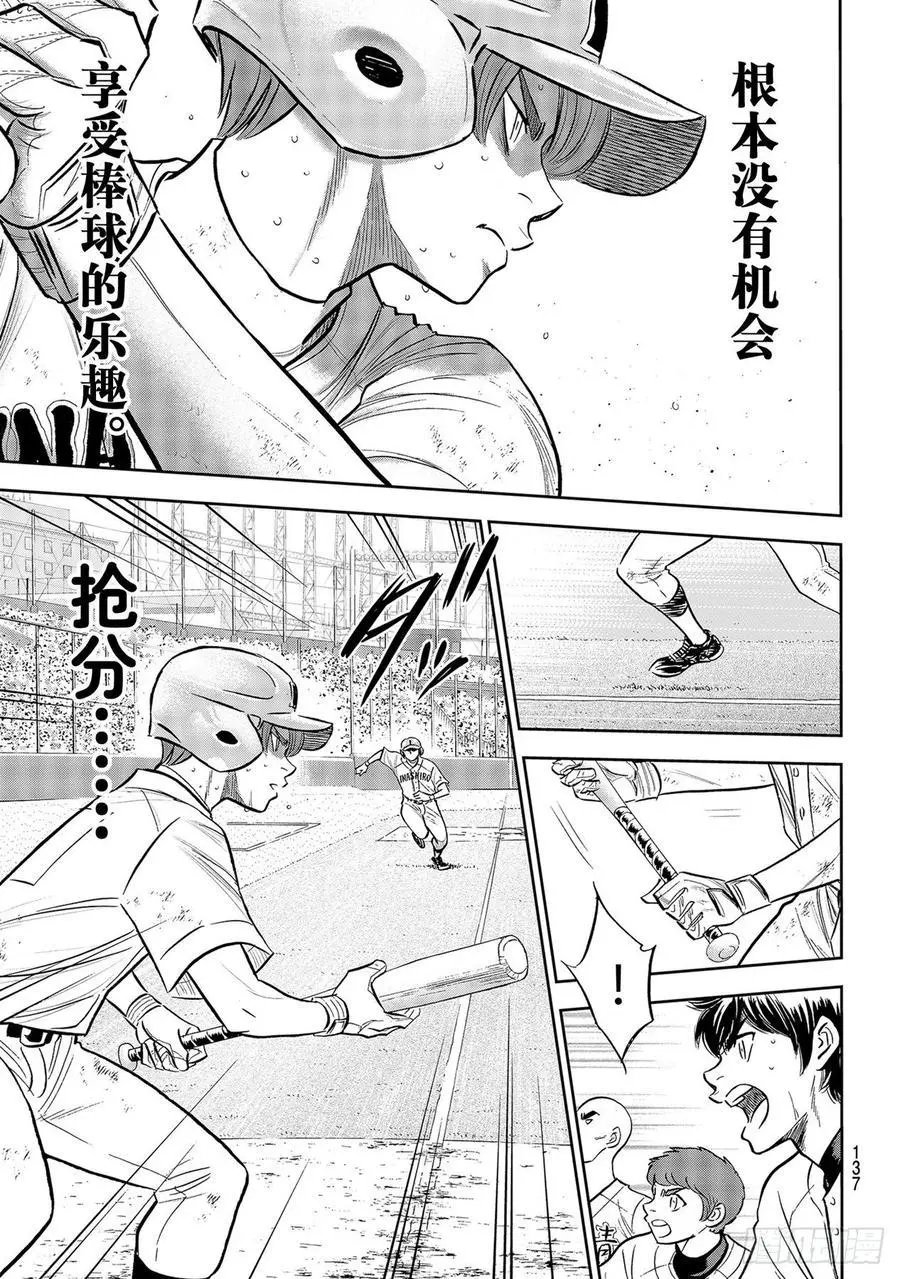 第2部276话 胜利的滋味