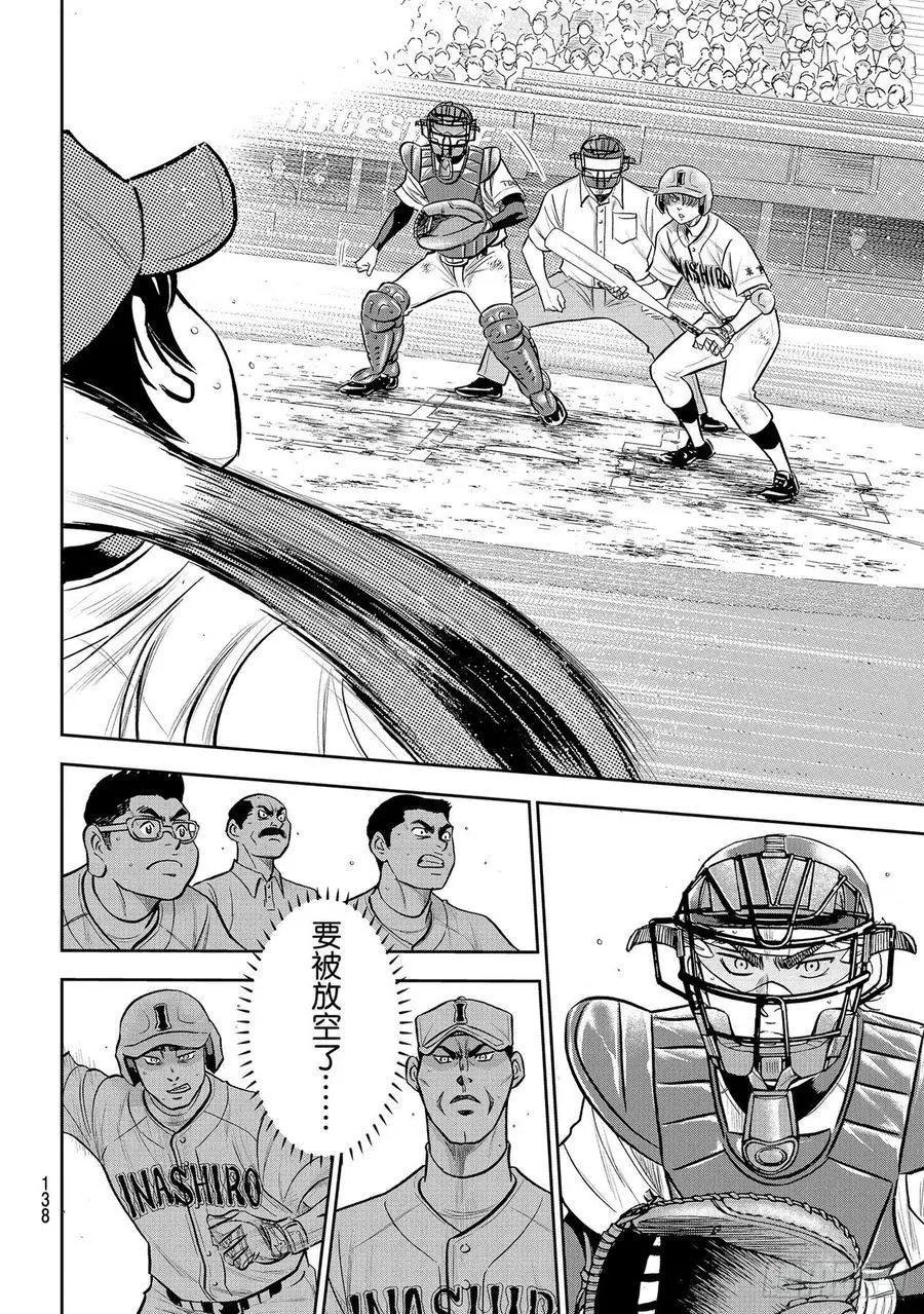 第2部276话 胜利的滋味