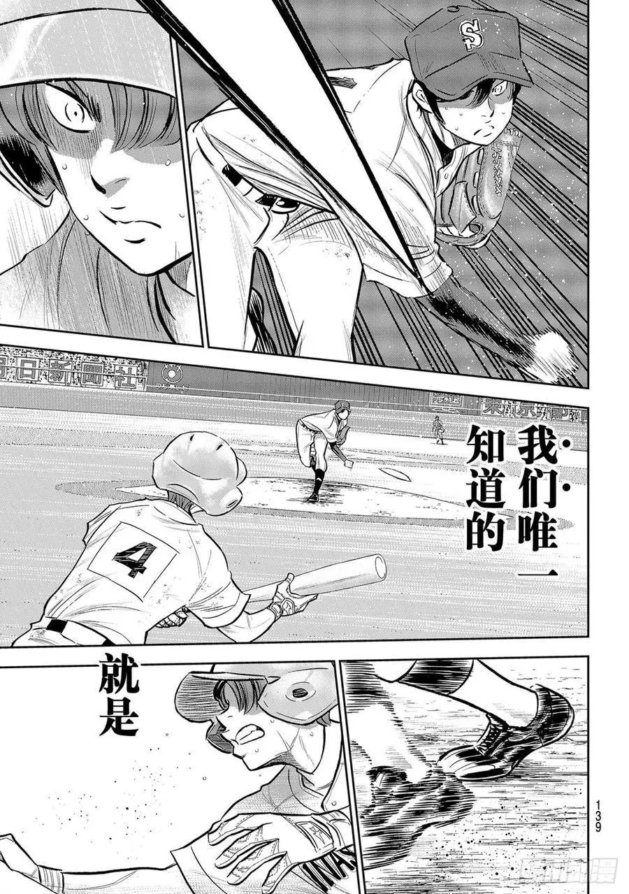 第2部276话 胜利的滋味