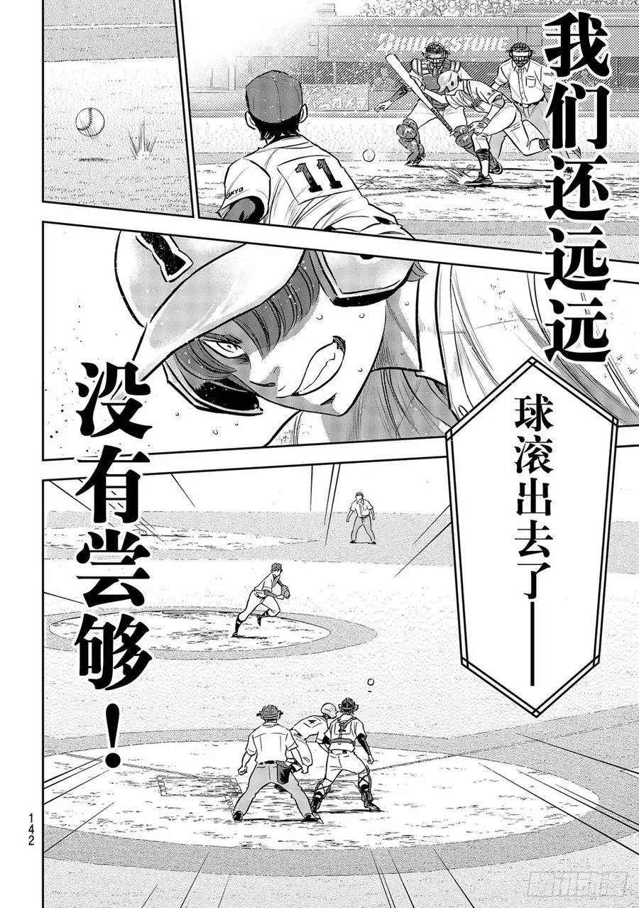 第2部276话 胜利的滋味