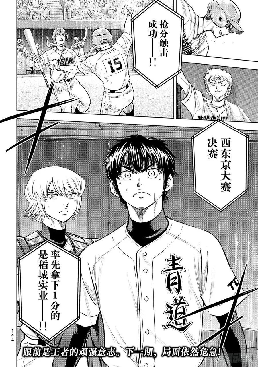 第2部276话 胜利的滋味