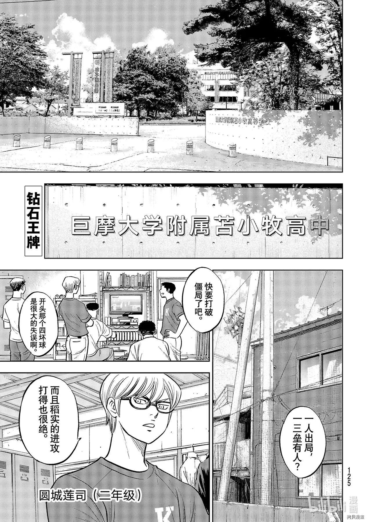 第2部277话