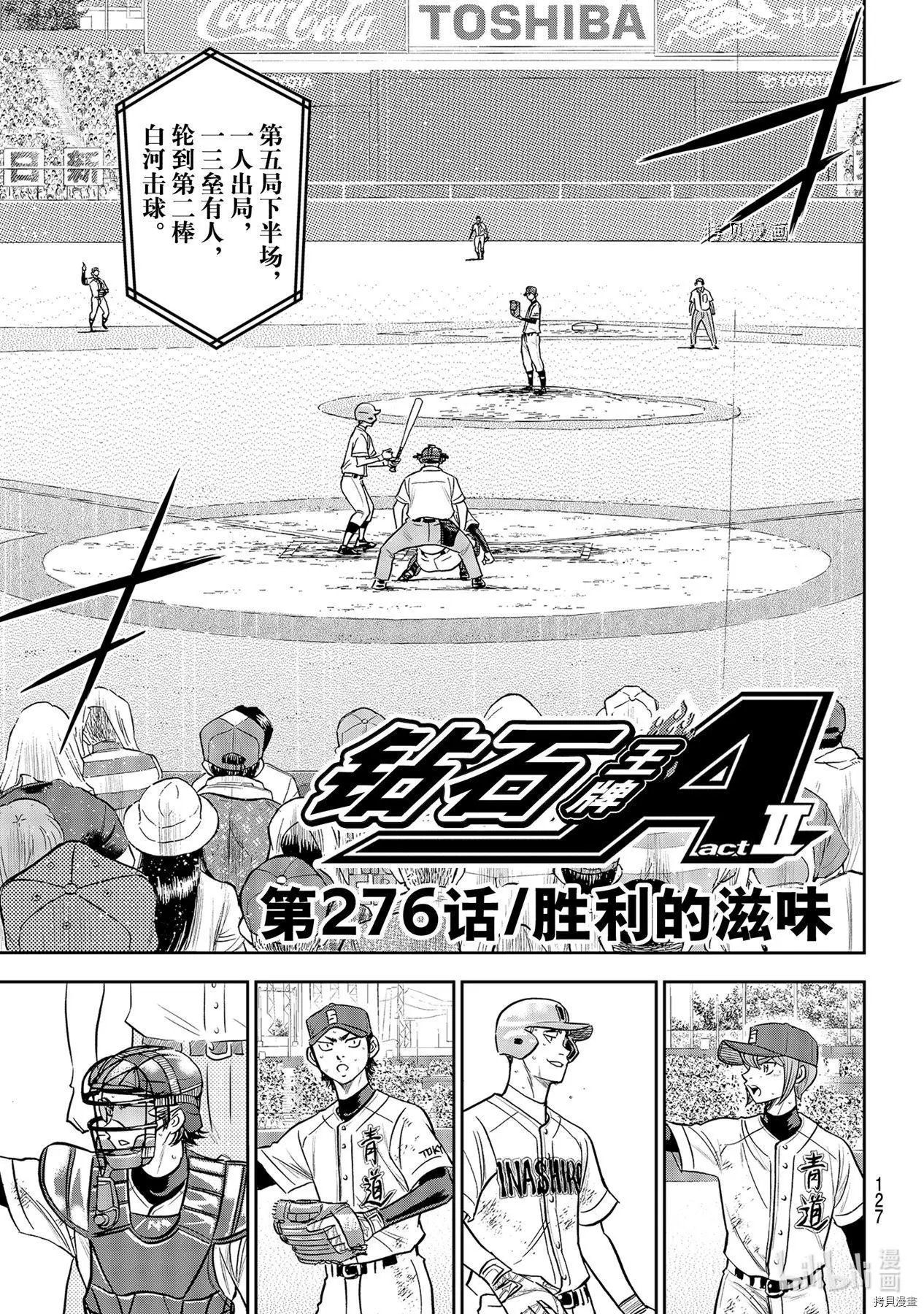第2部277话