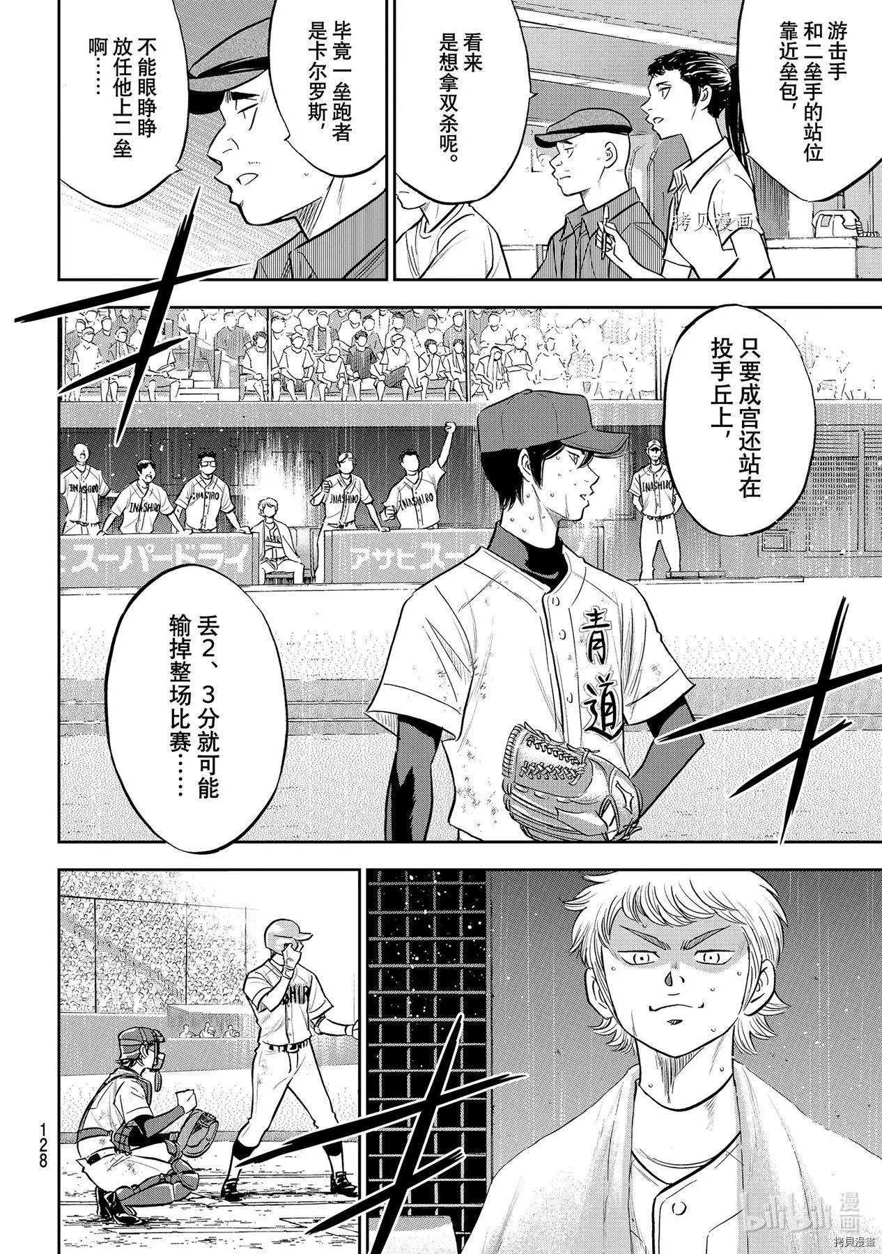 第2部277话