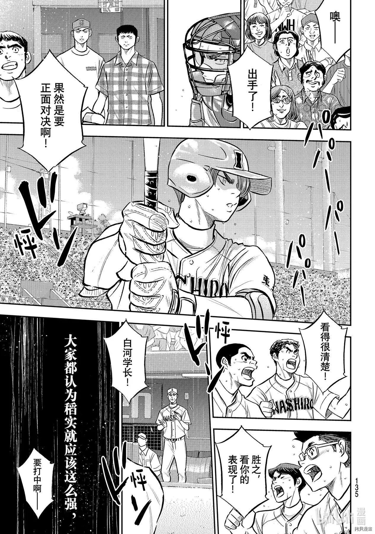 第2部277话