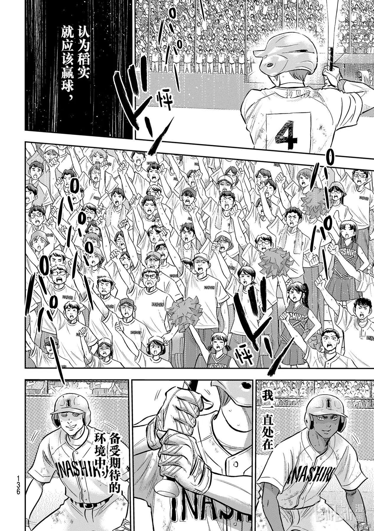 第2部277话