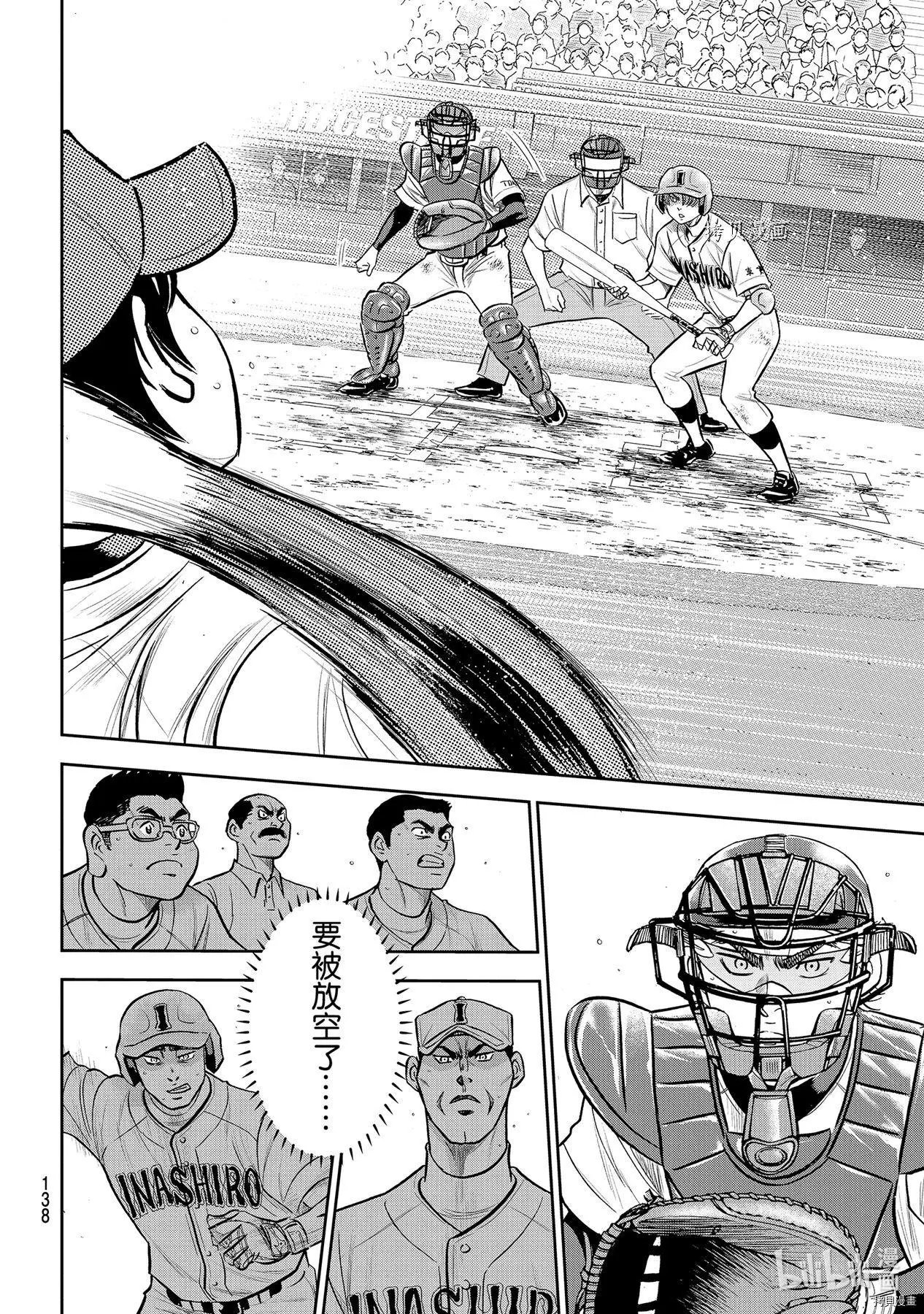 第2部277话