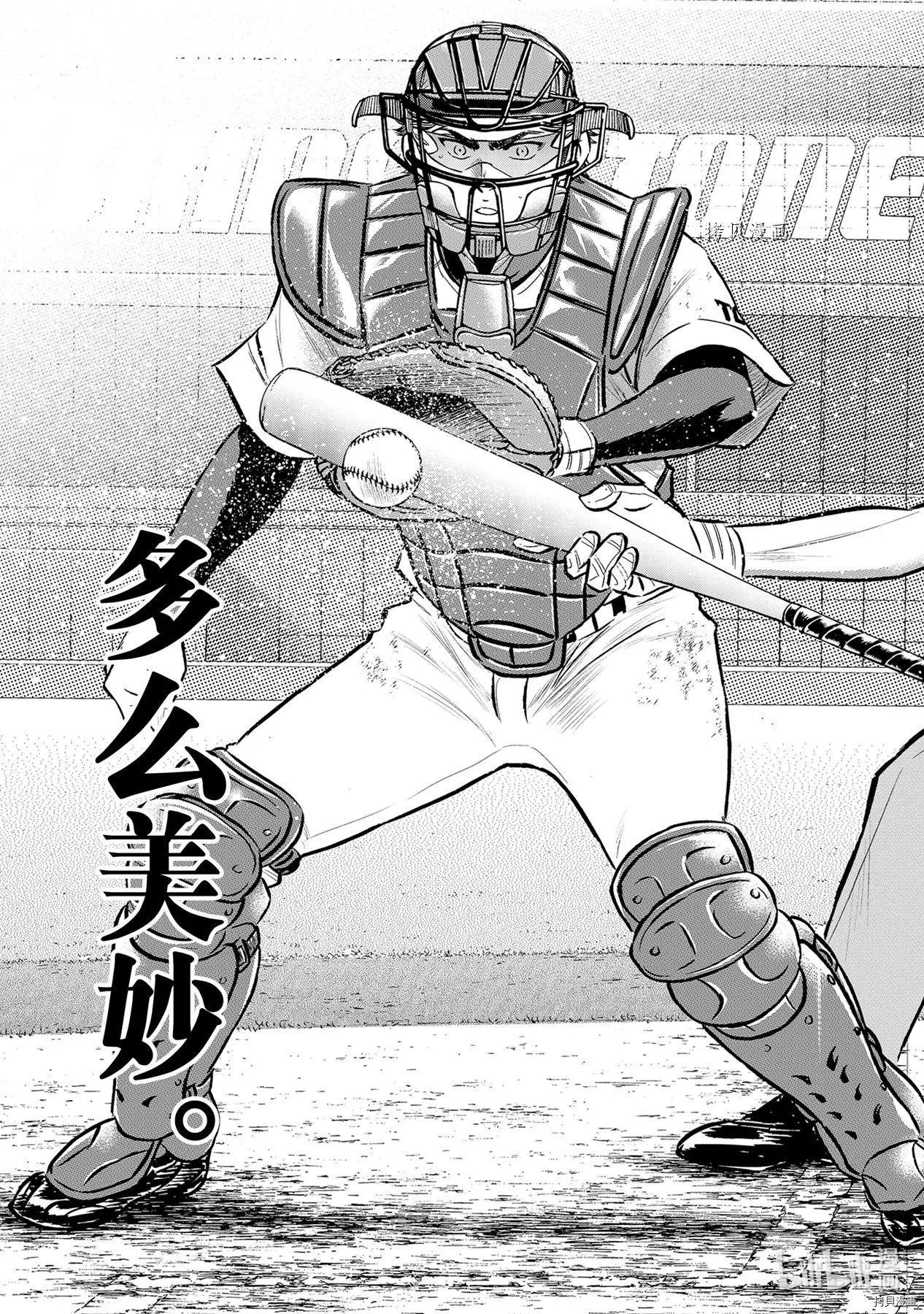第2部277话