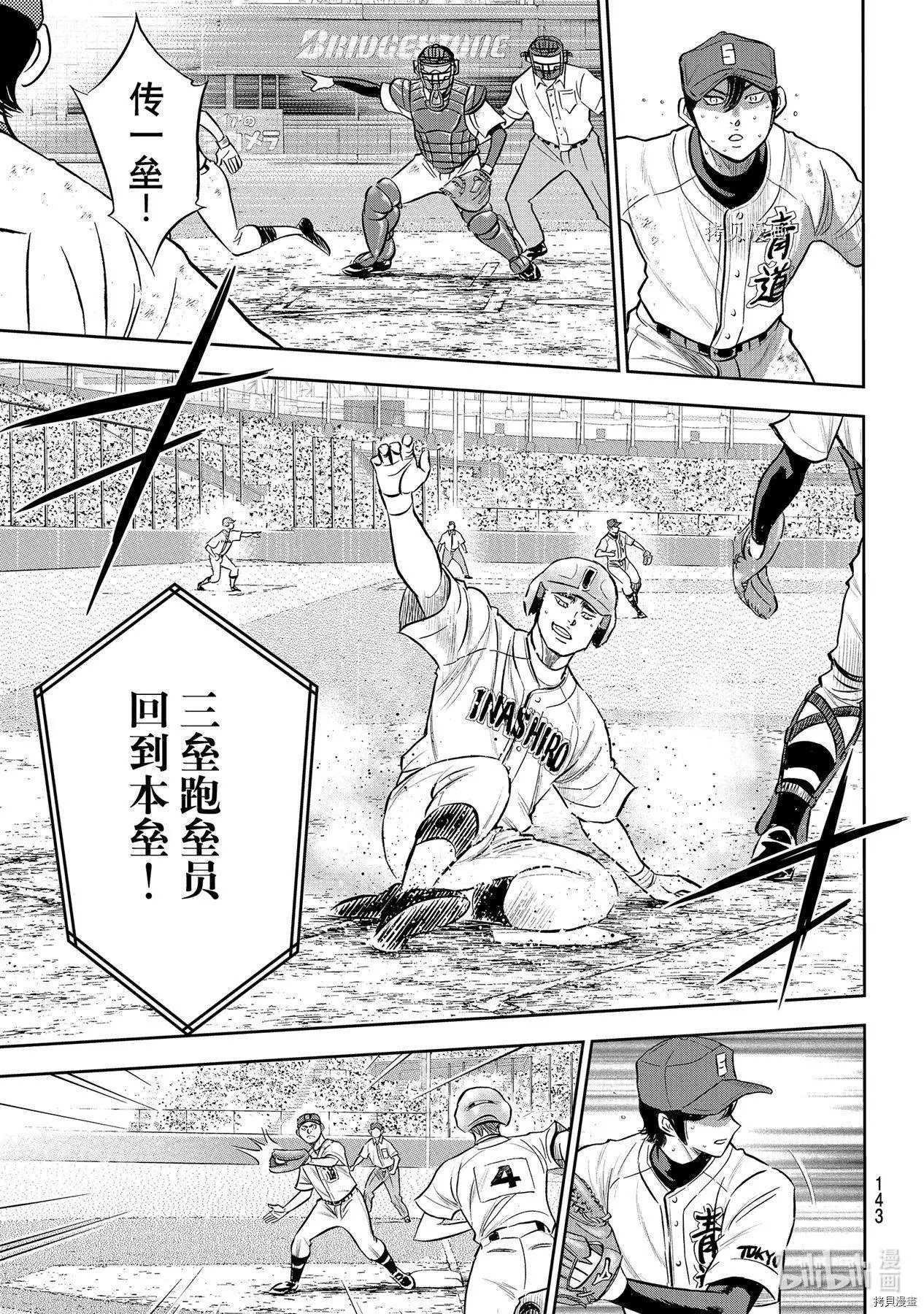 第2部277话