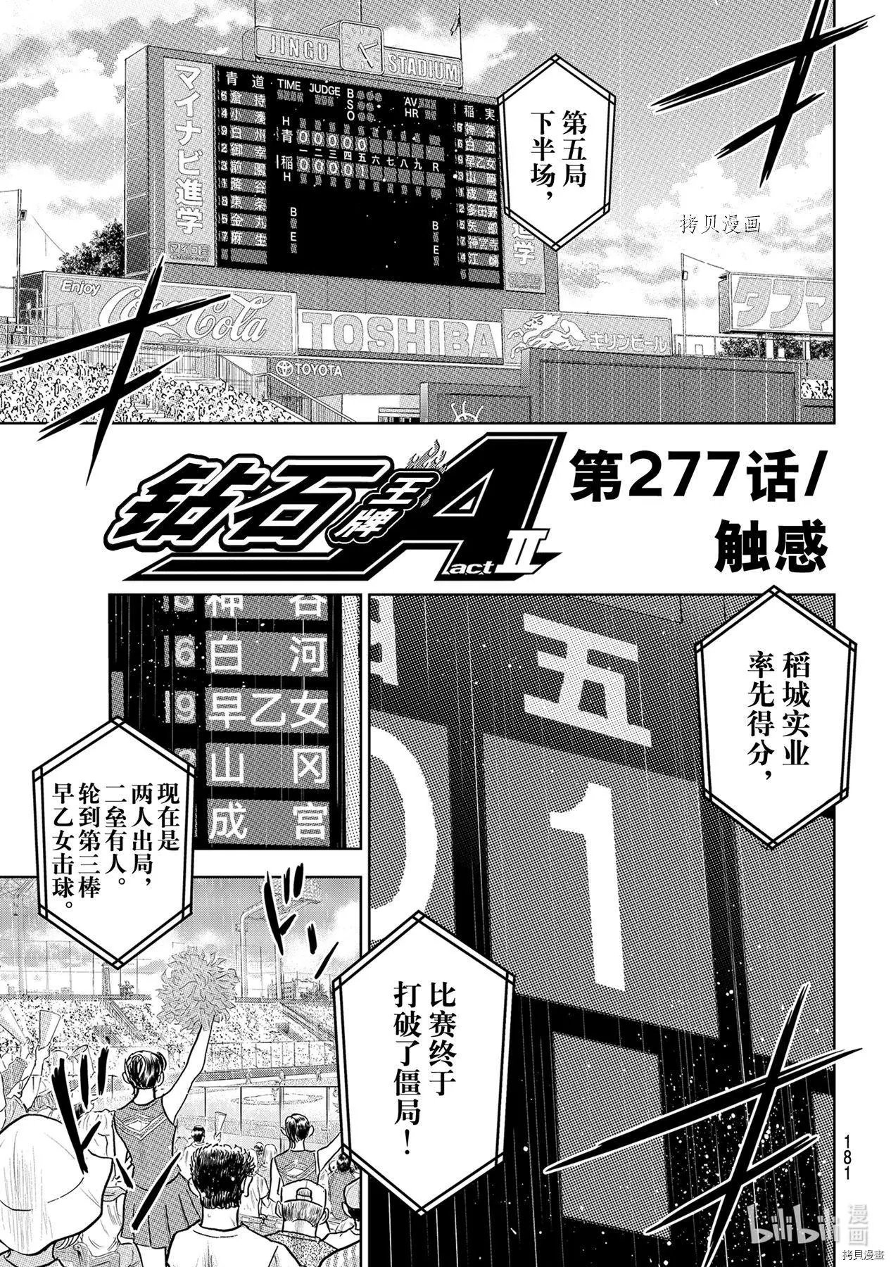 第2部278话