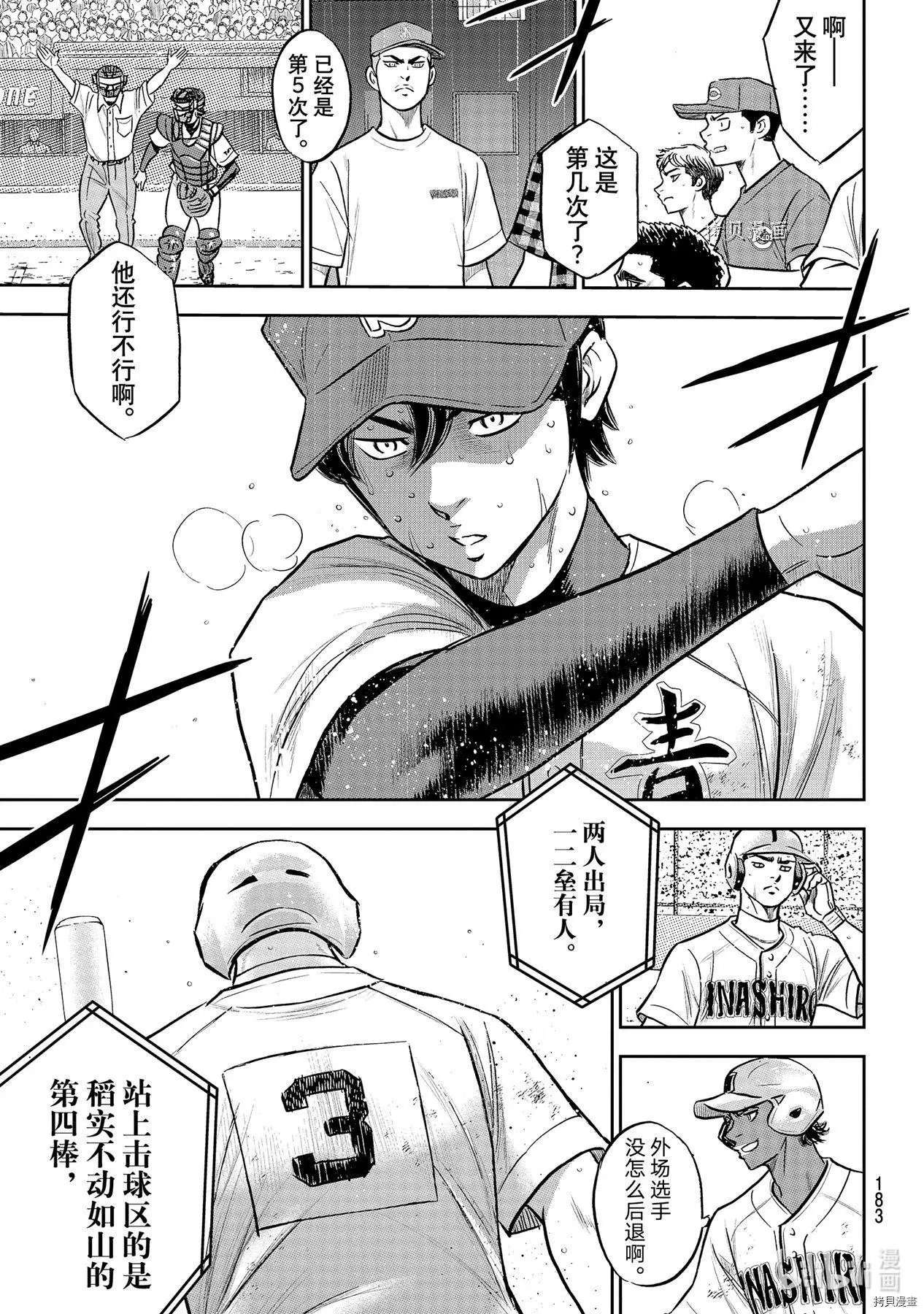 第2部278话