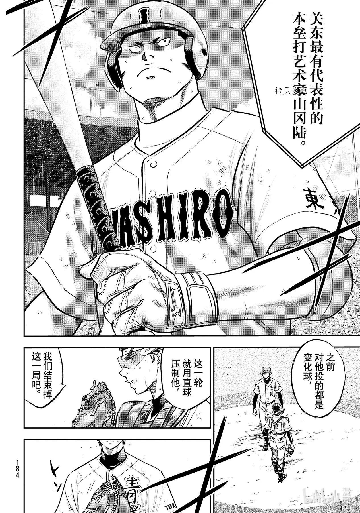 第2部278话