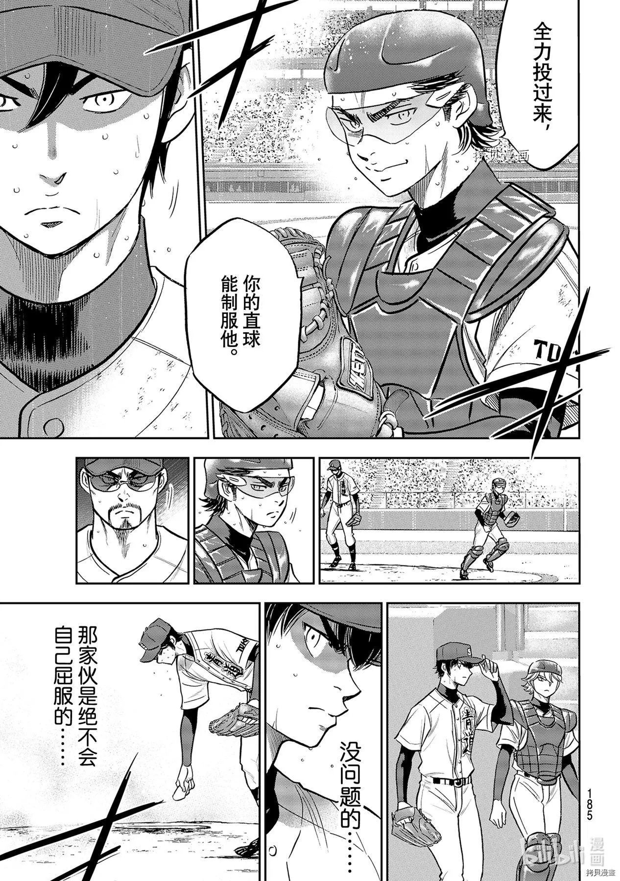 第2部278话