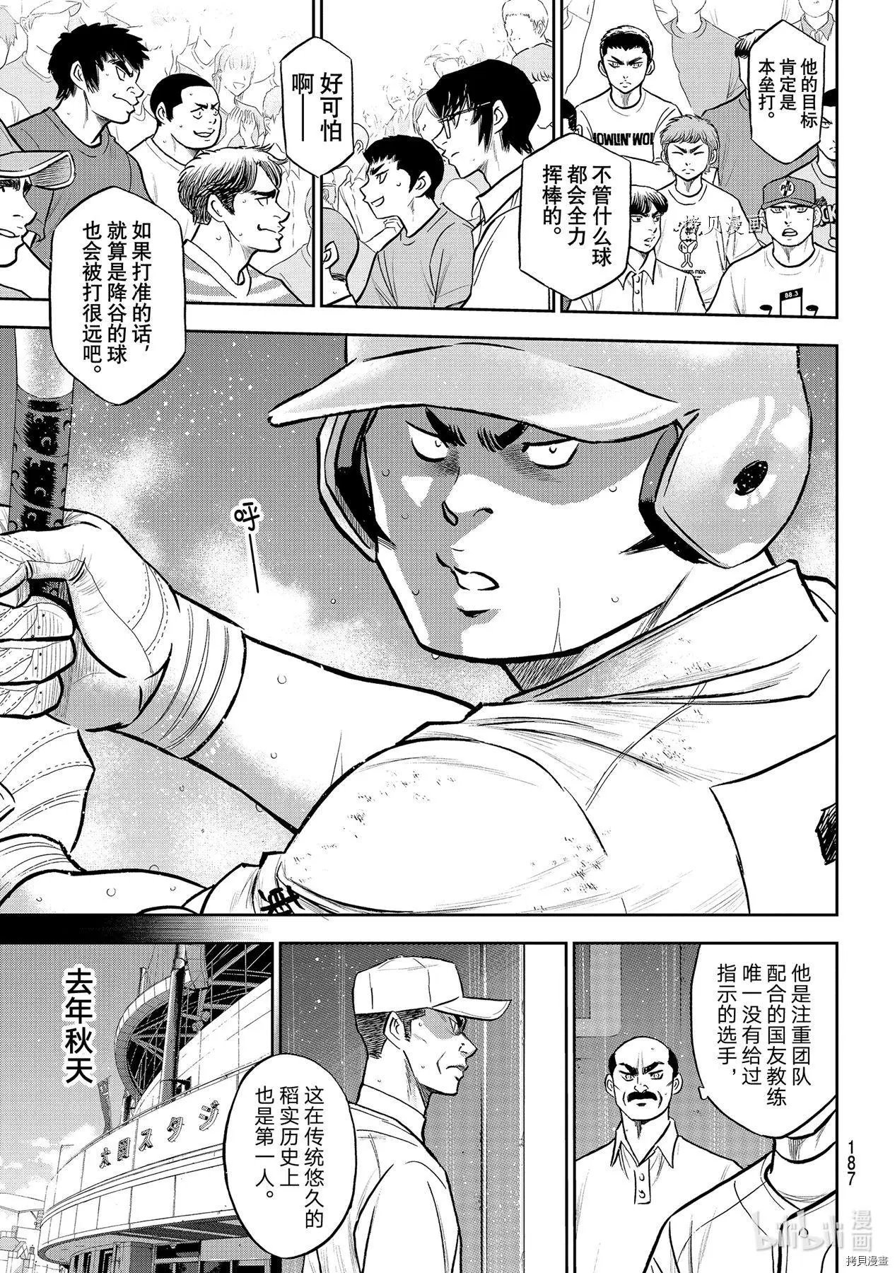 第2部278话