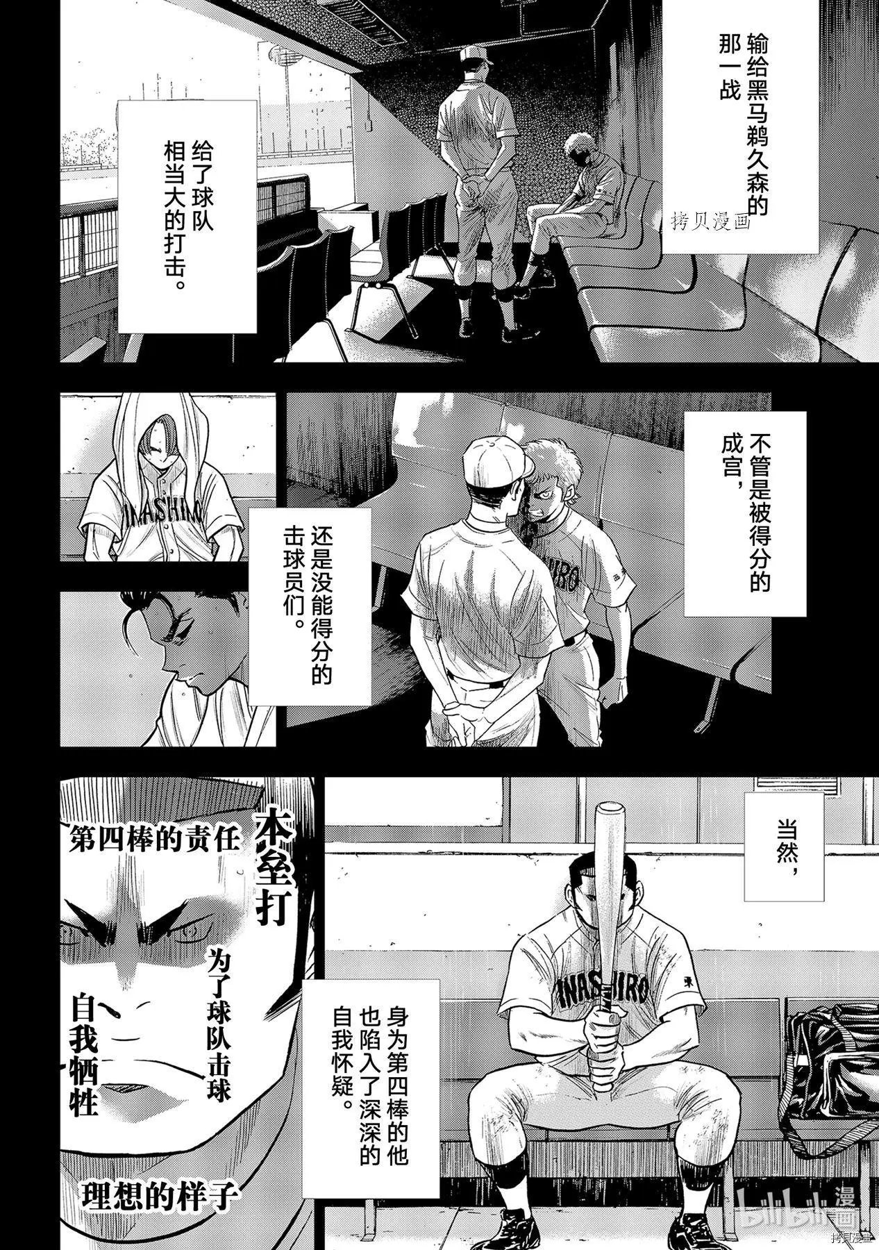 第2部278话