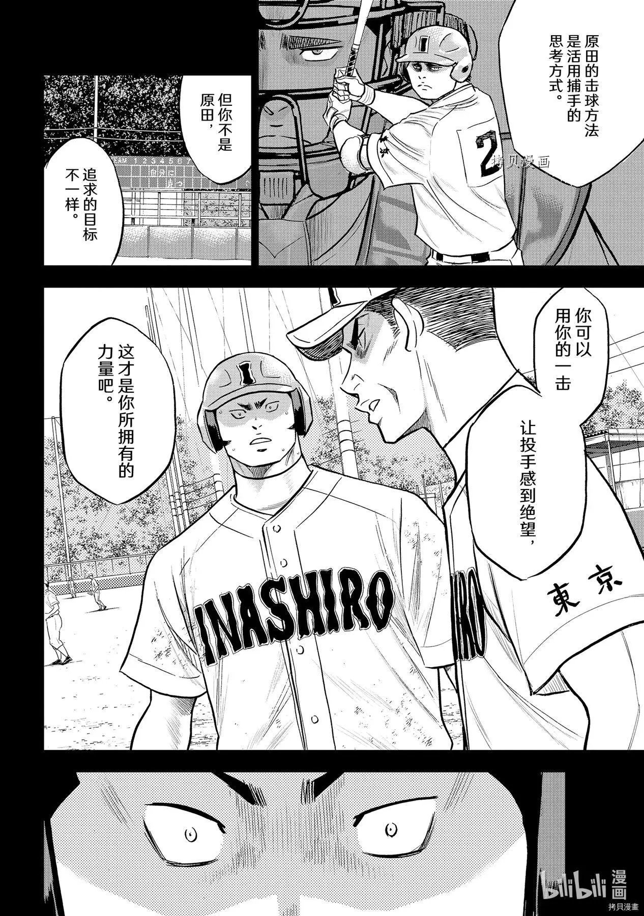 第2部278话