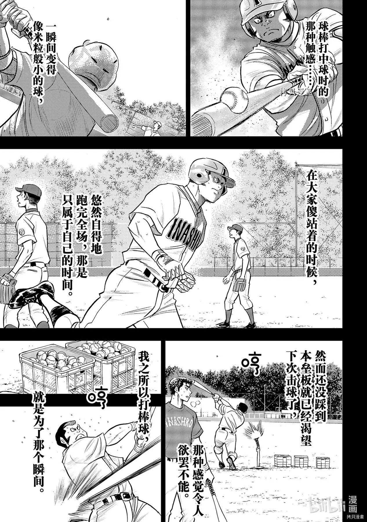第2部278话