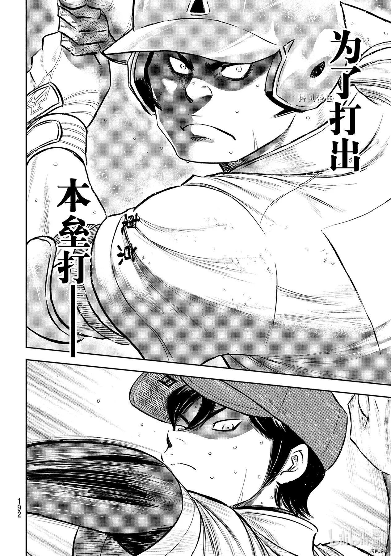 第2部278话