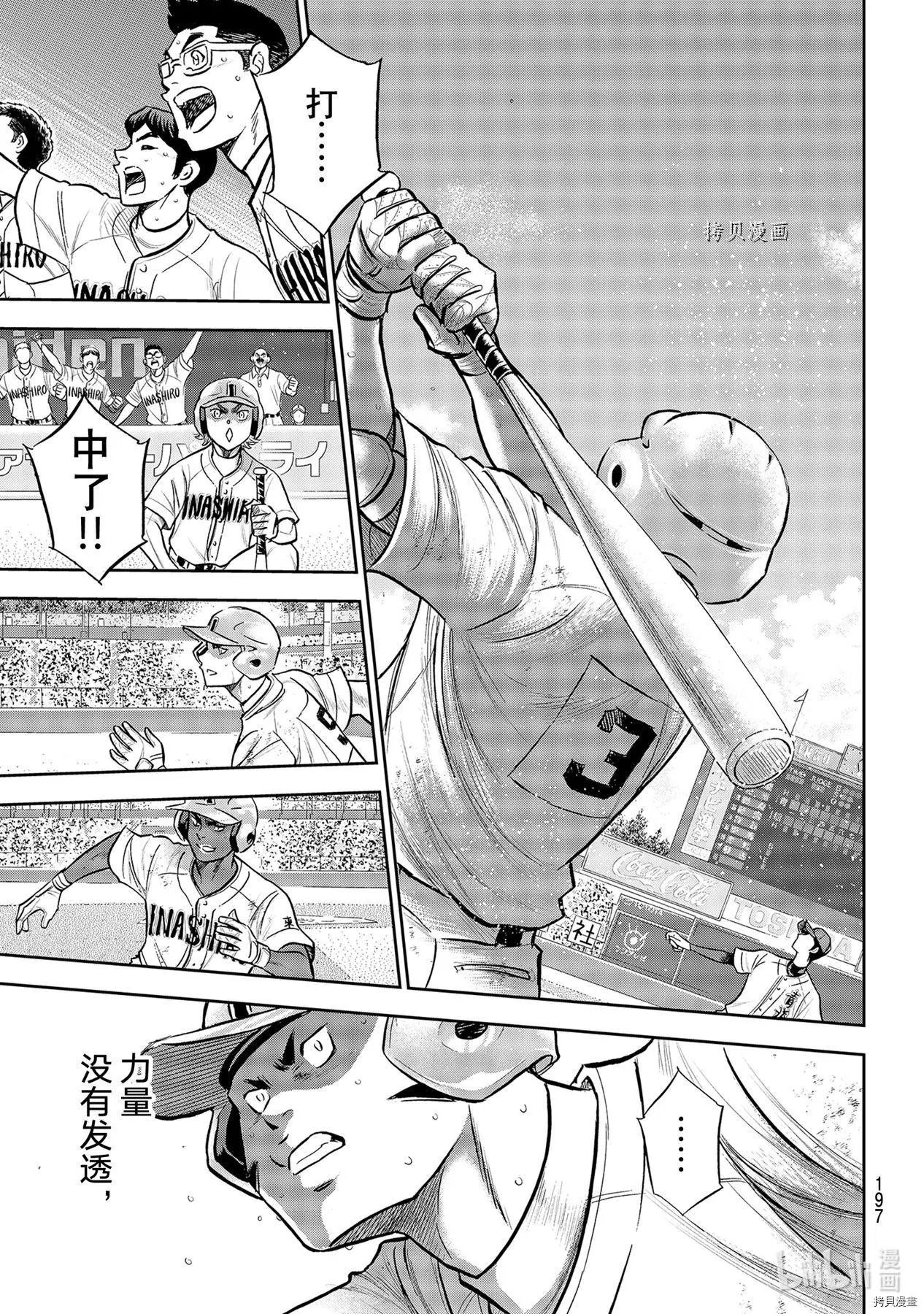 第2部278话