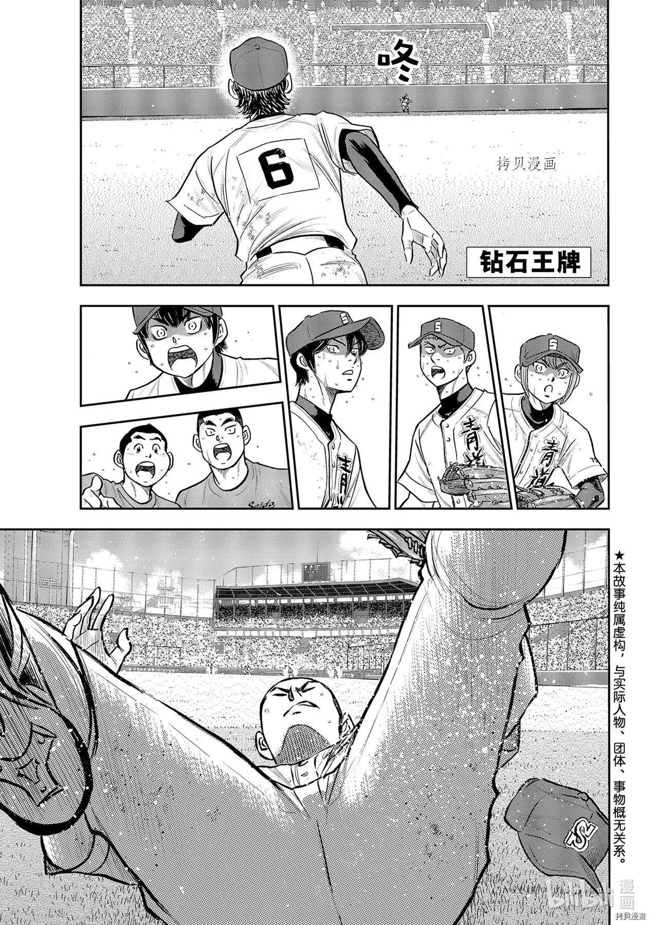 第2部279话