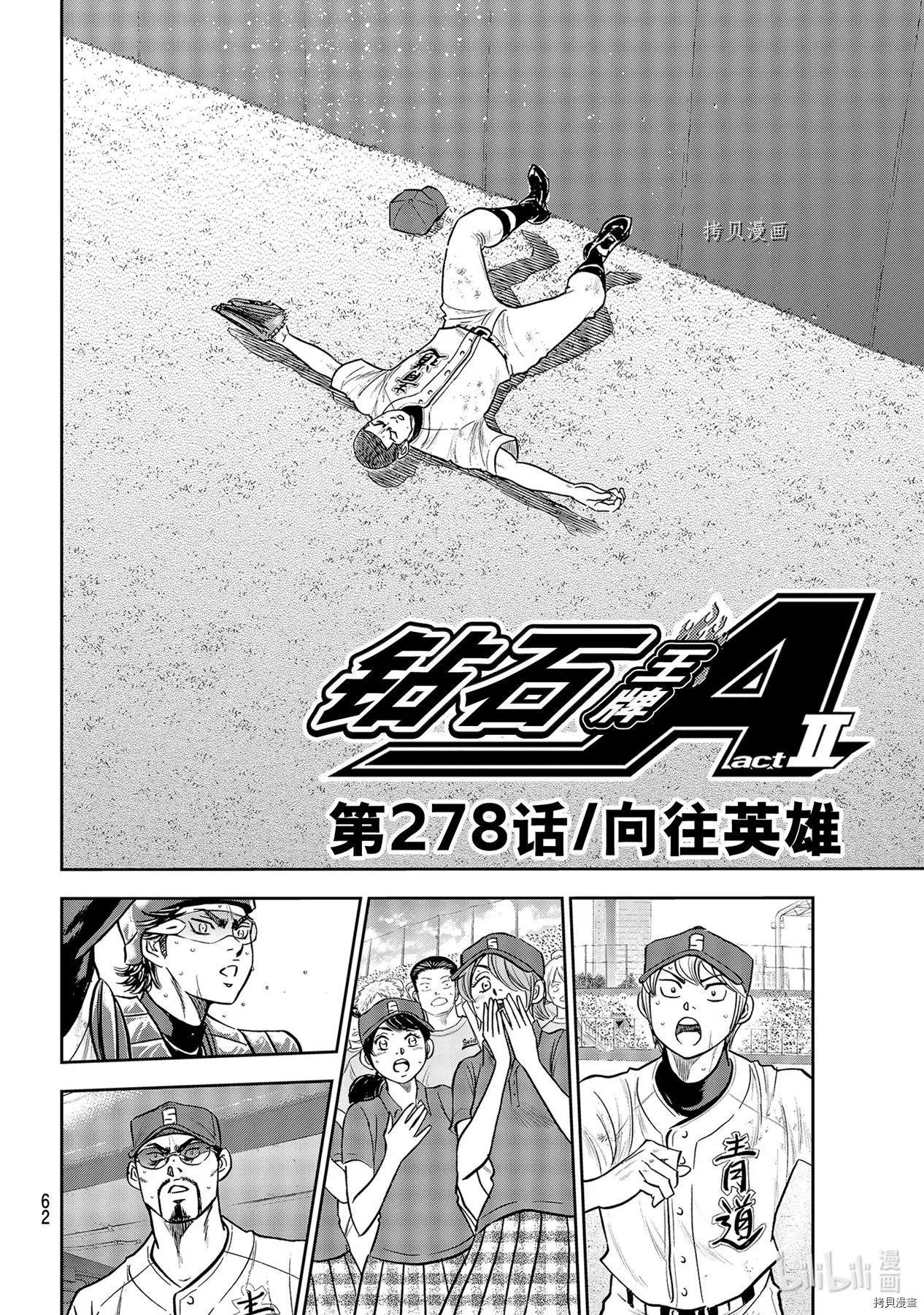第2部279话