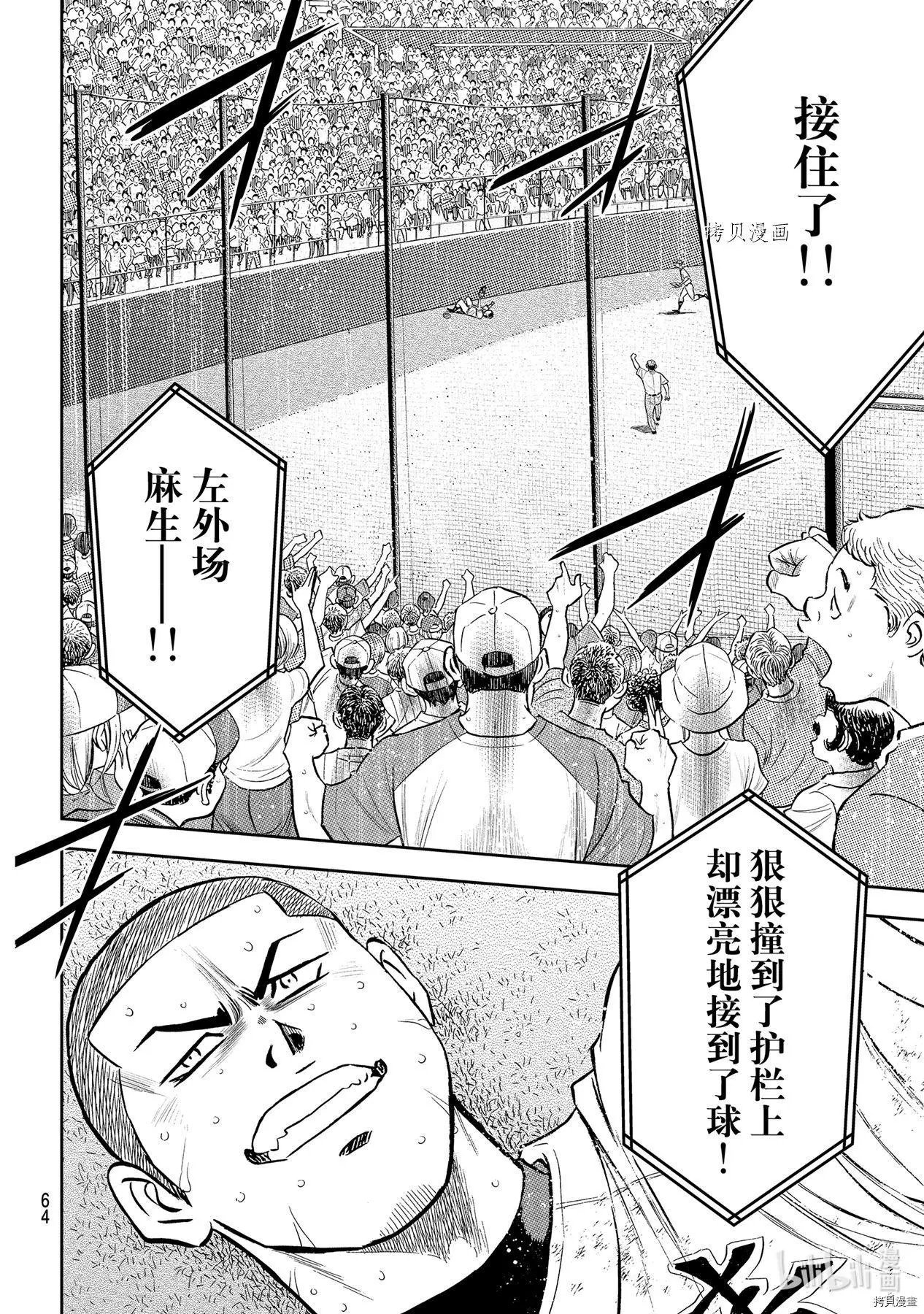 第2部279话