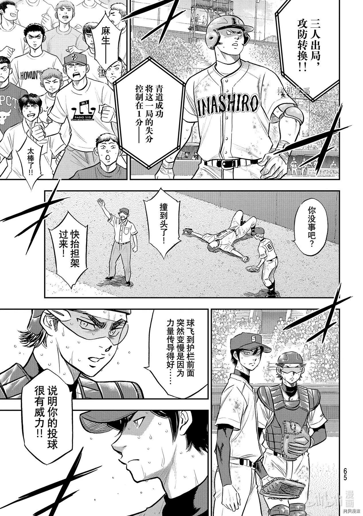 第2部279话