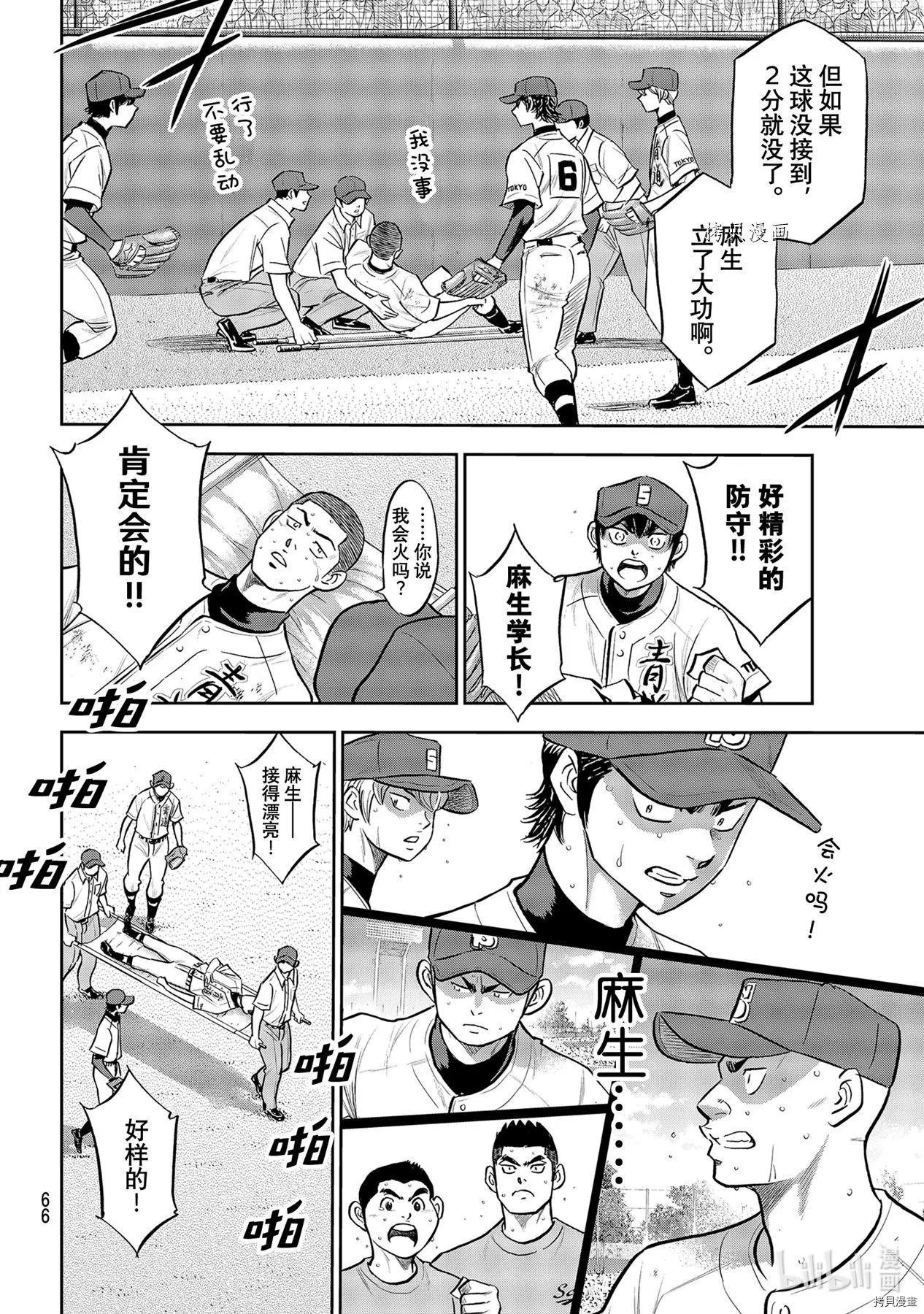 第2部279话