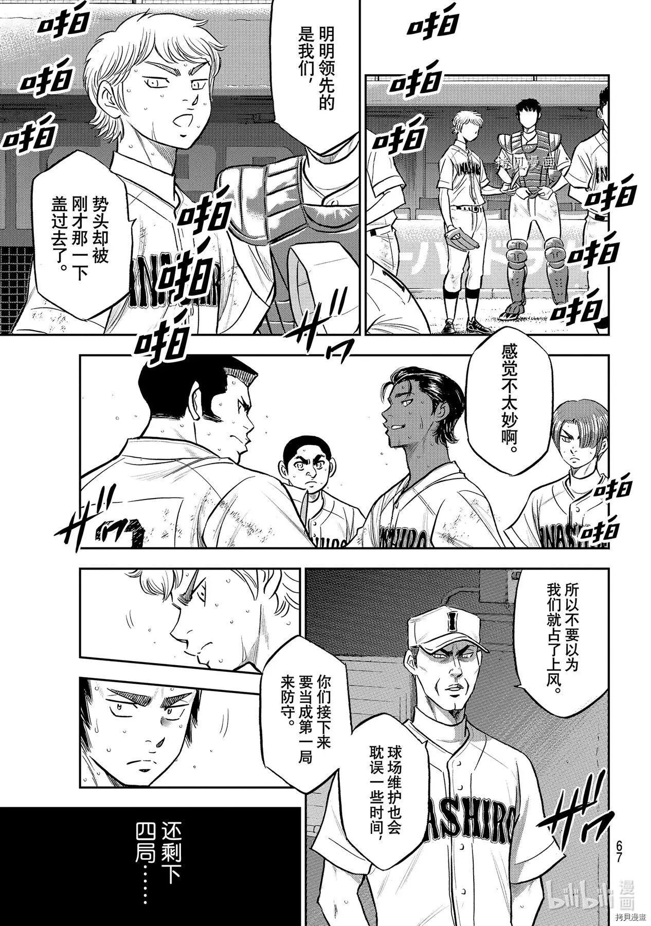第2部279话