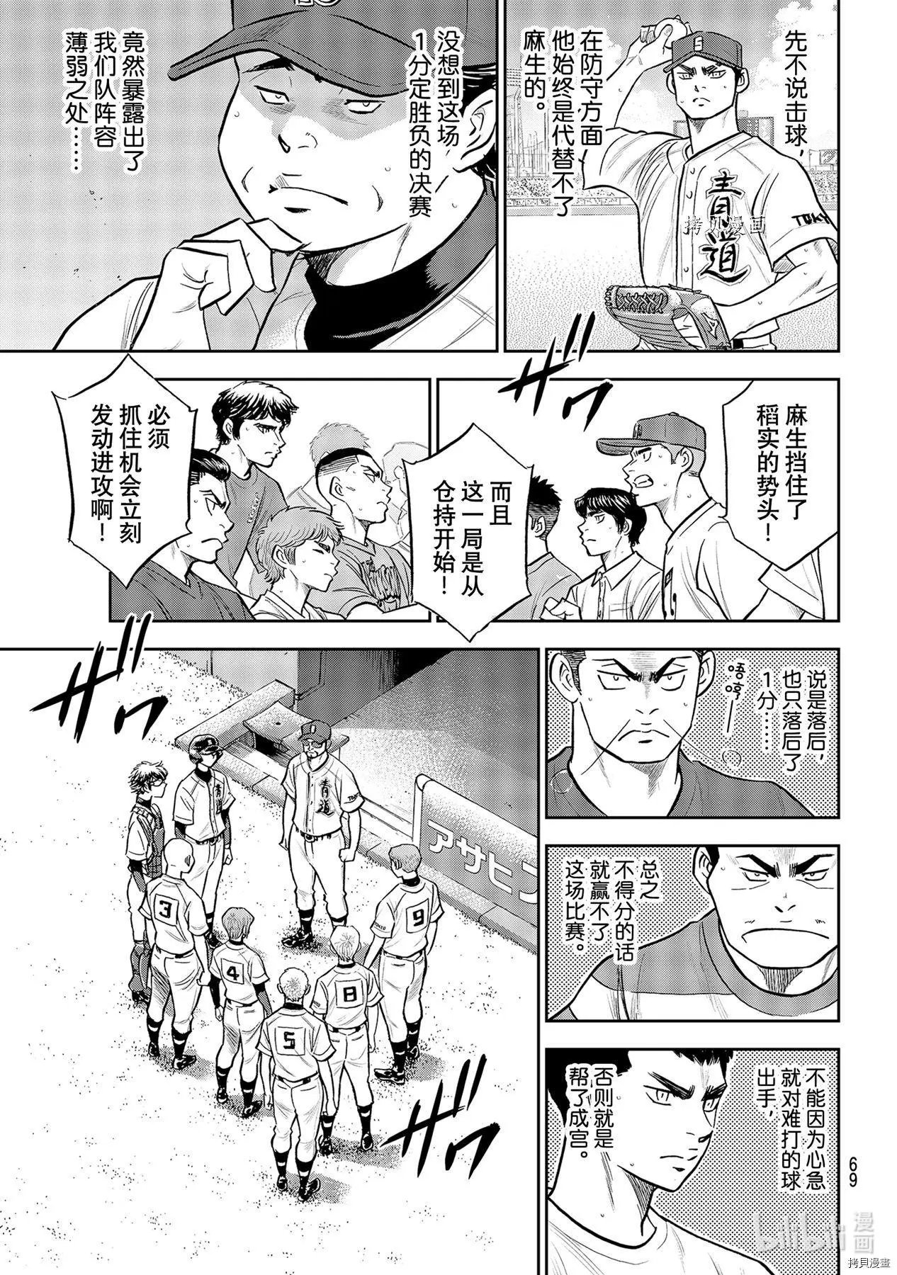 第2部279话