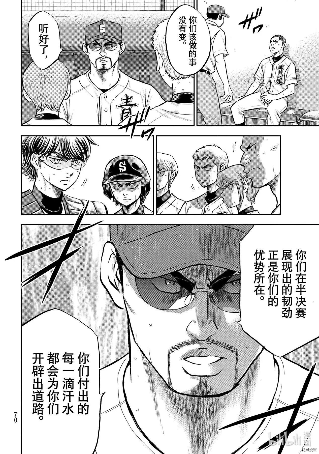 第2部279话