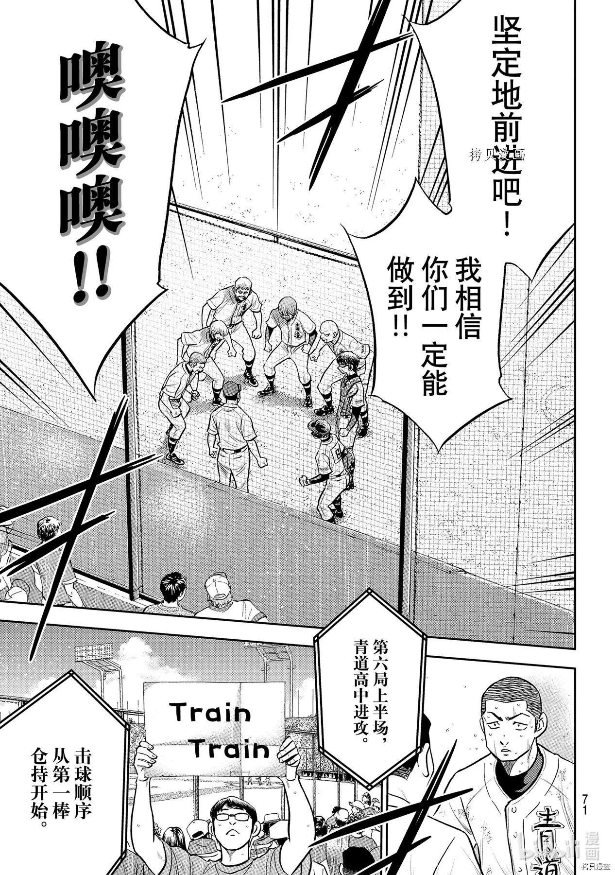 第2部279话