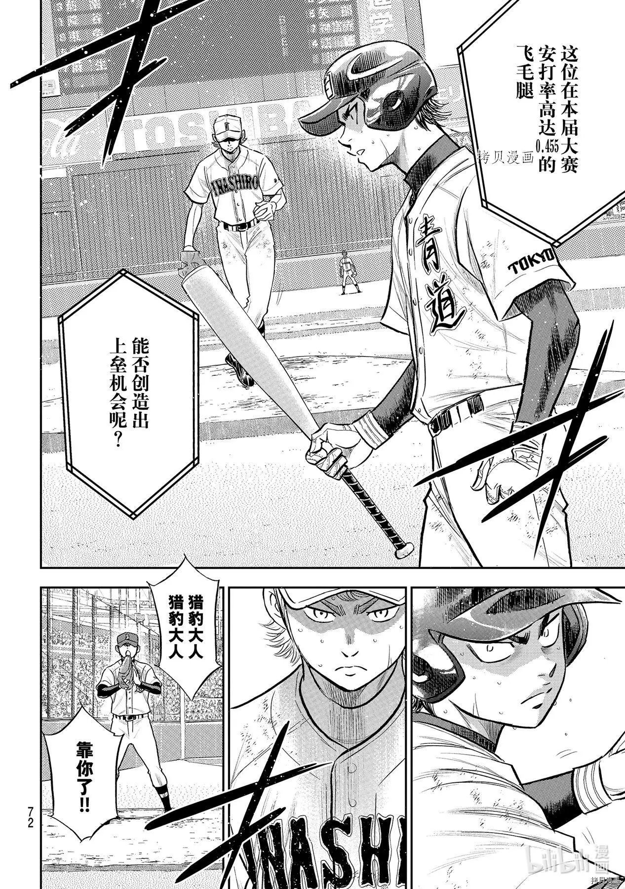 第2部279话