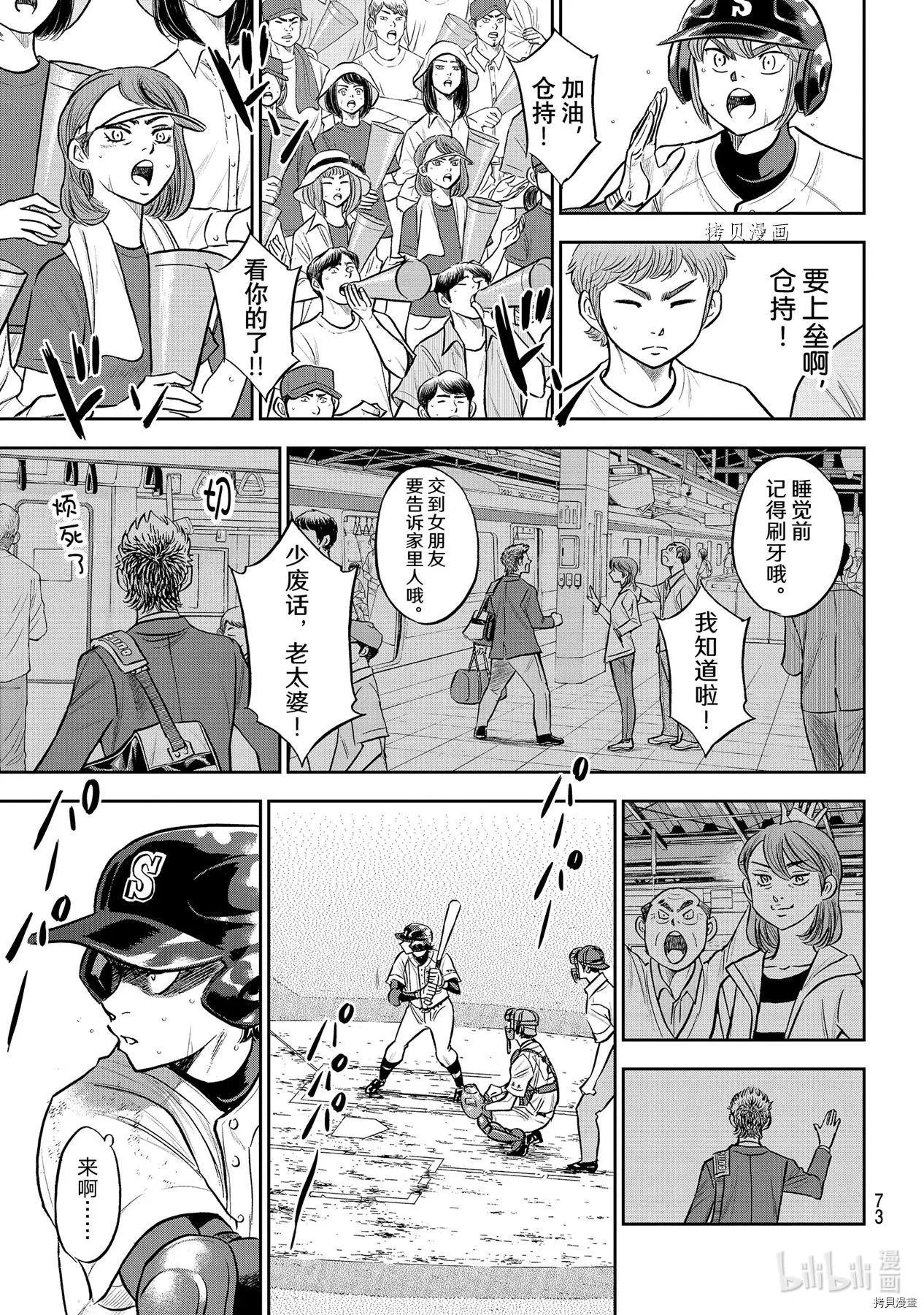第2部279话