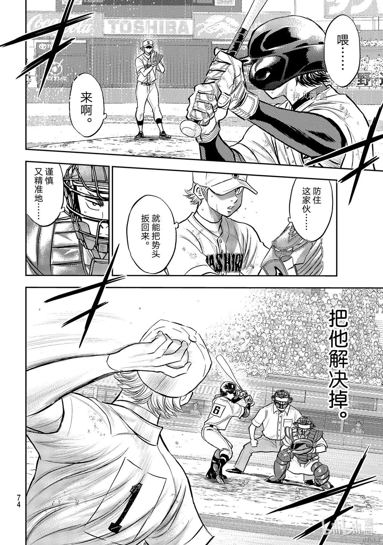第2部279话