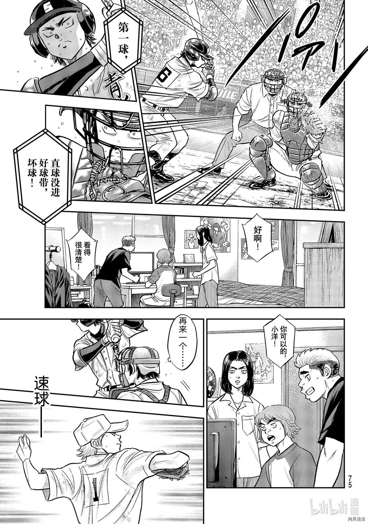 第2部279话