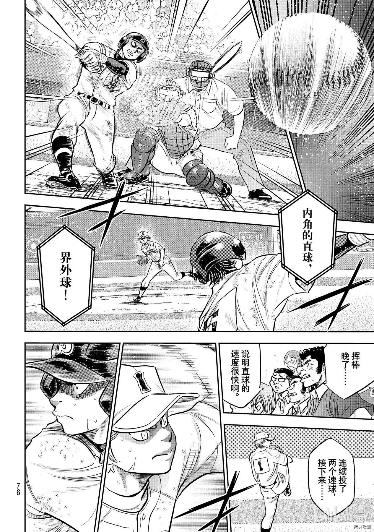 第2部279话