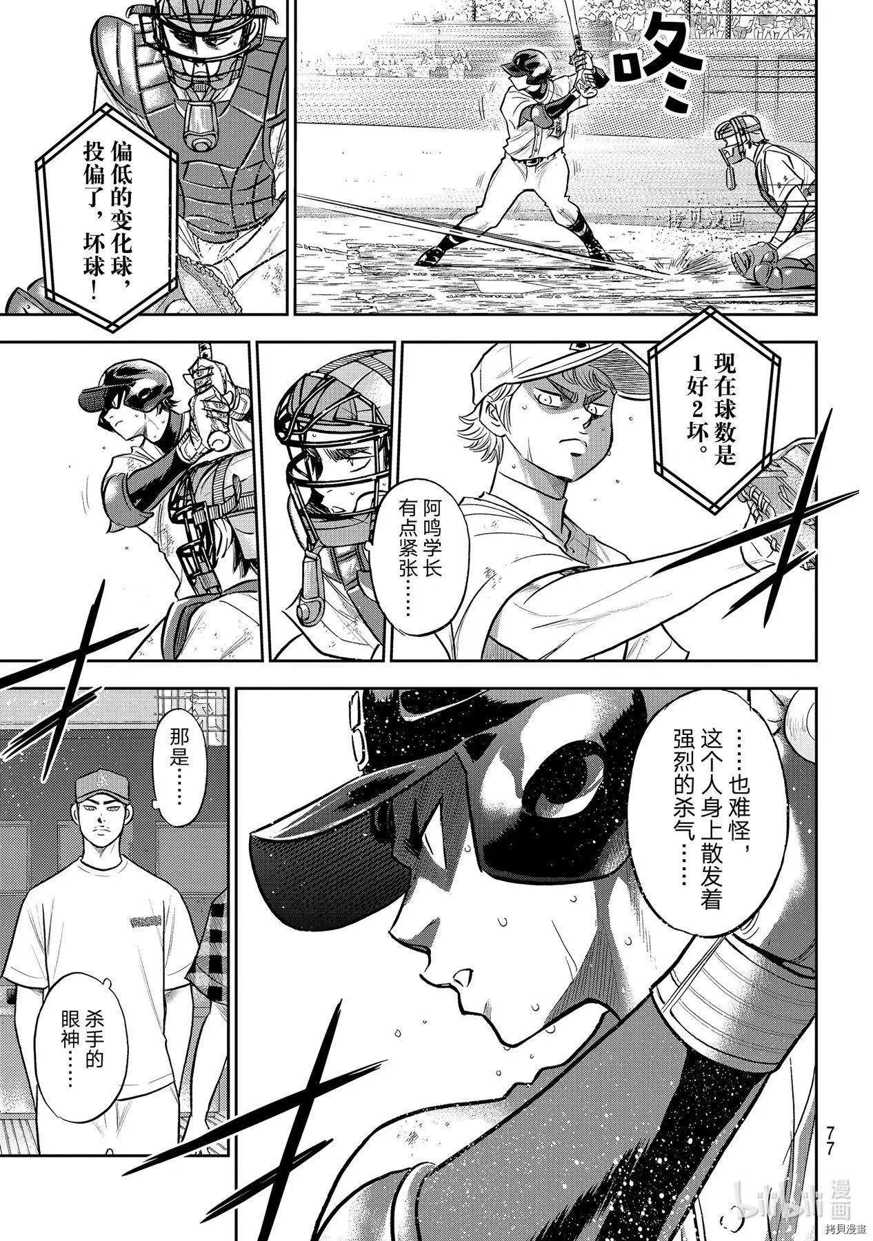 第2部279话