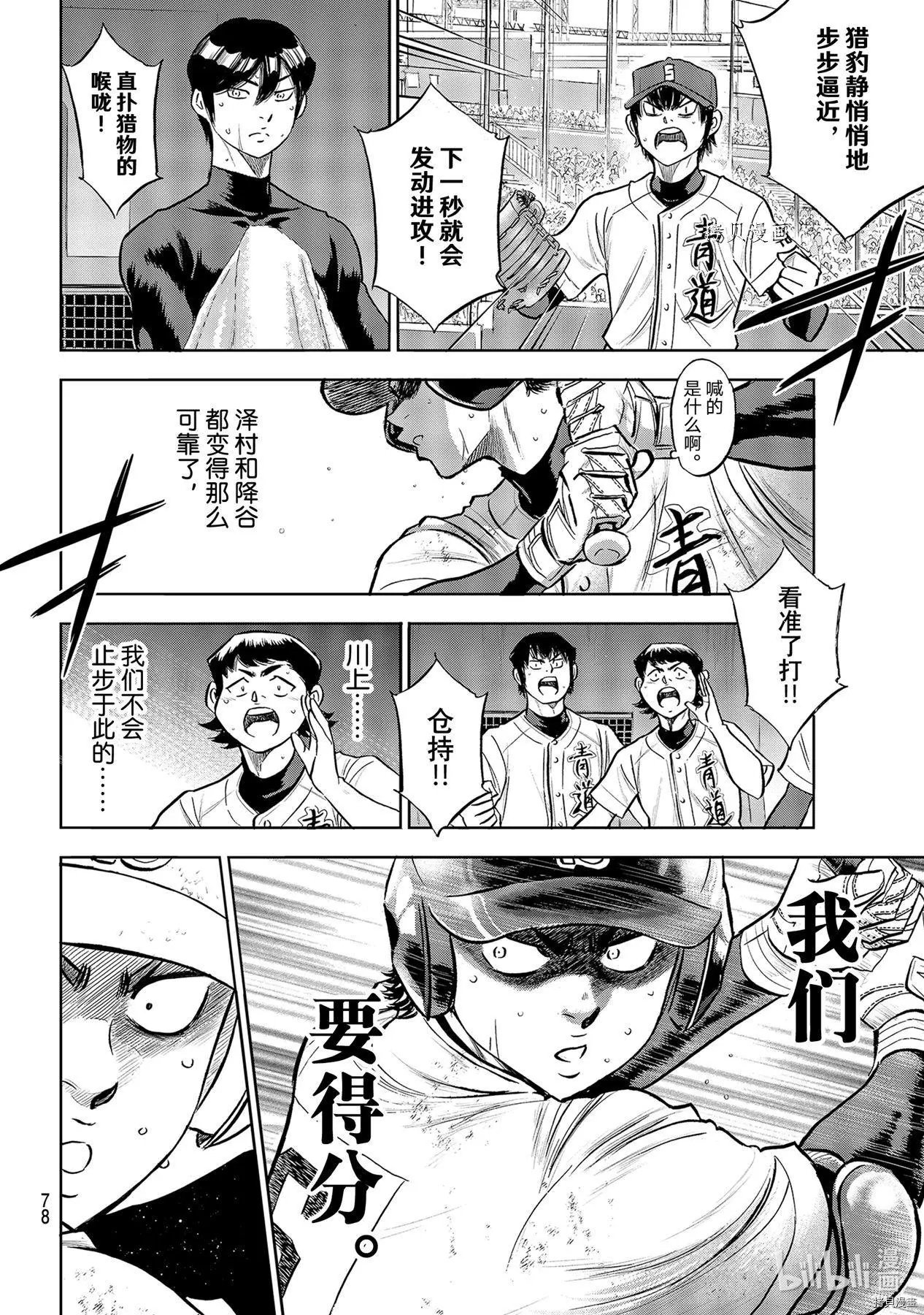 第2部279话