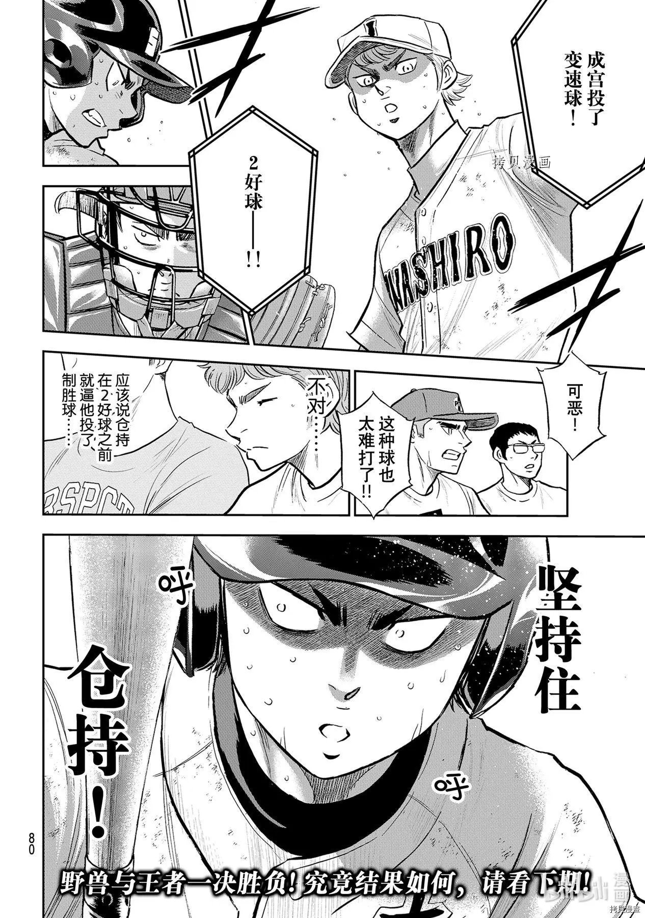 第2部279话