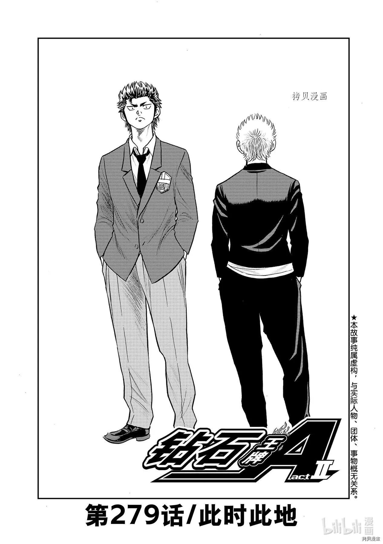 第2部280话
