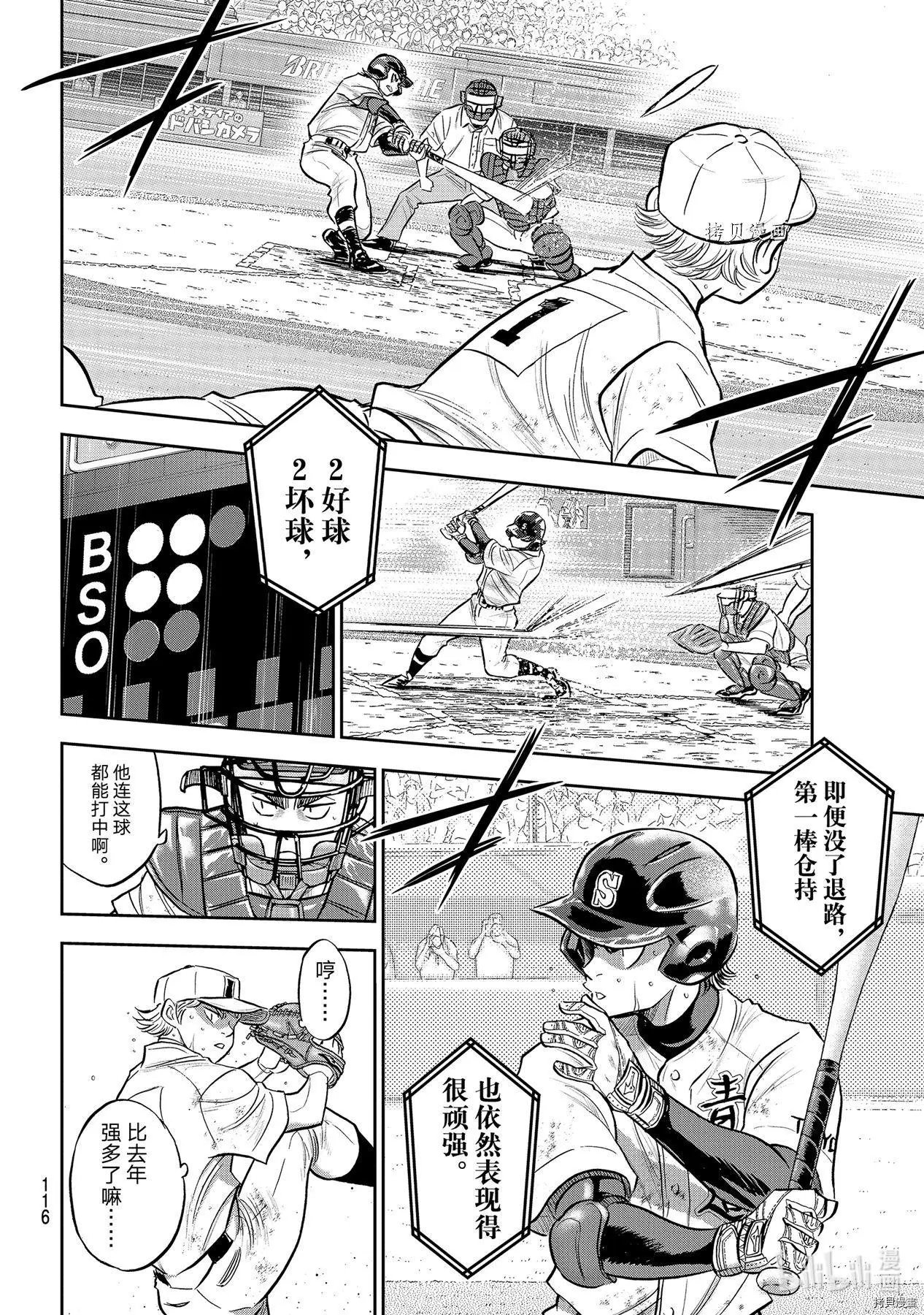 第2部280话