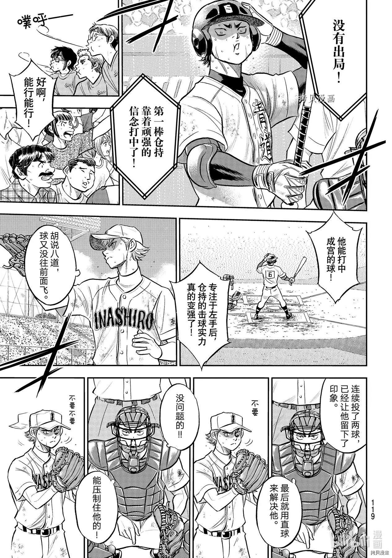 第2部280话