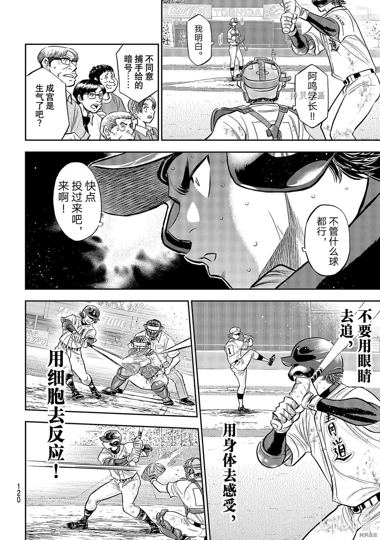 第2部280话