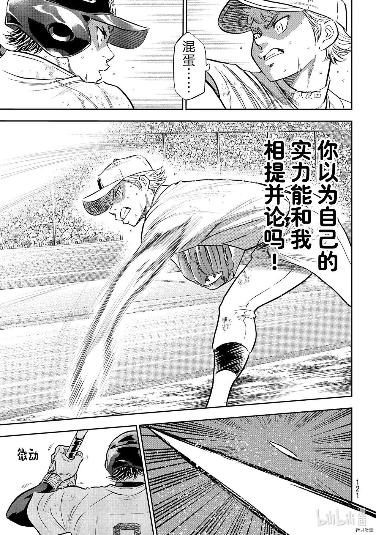 第2部280话