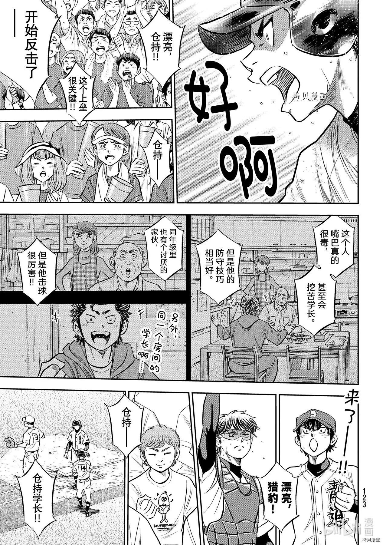 第2部280话