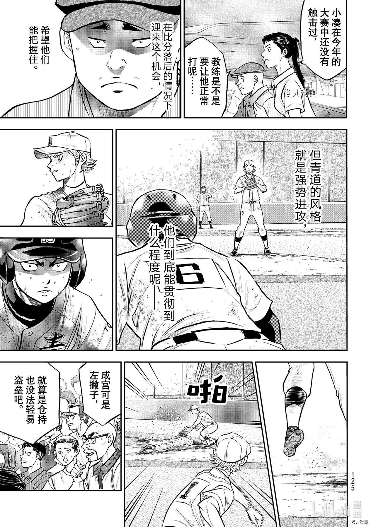 第2部280话