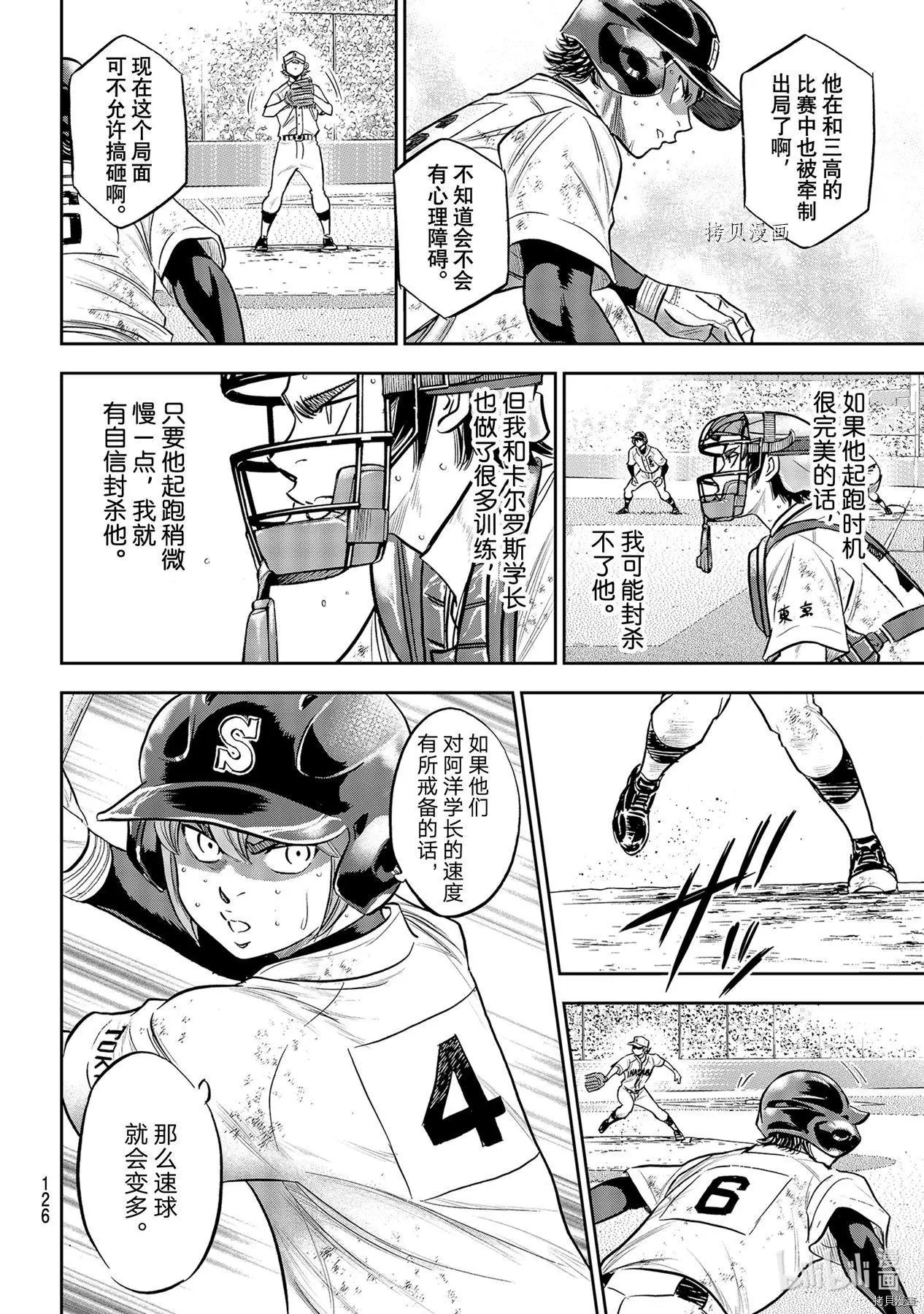 第2部280话
