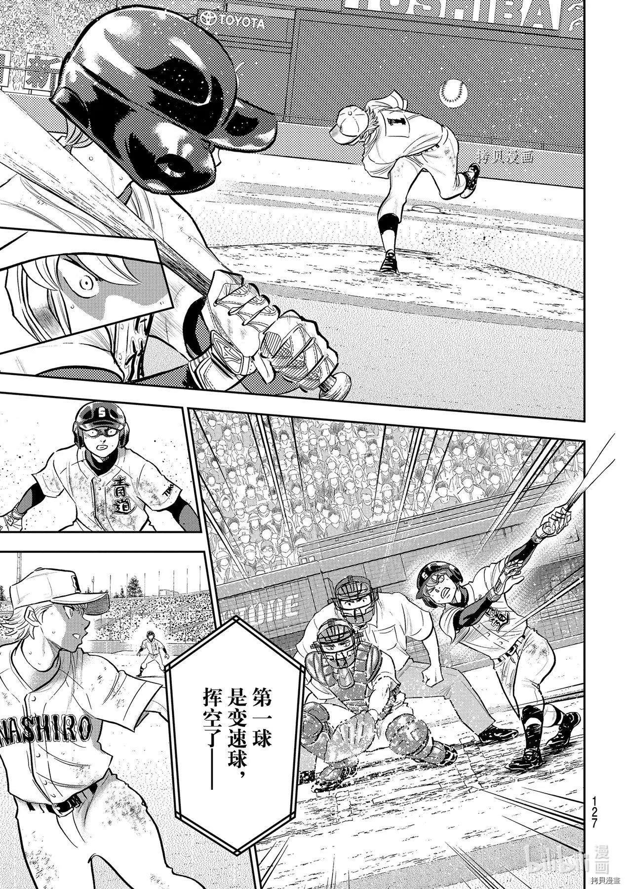 第2部280话