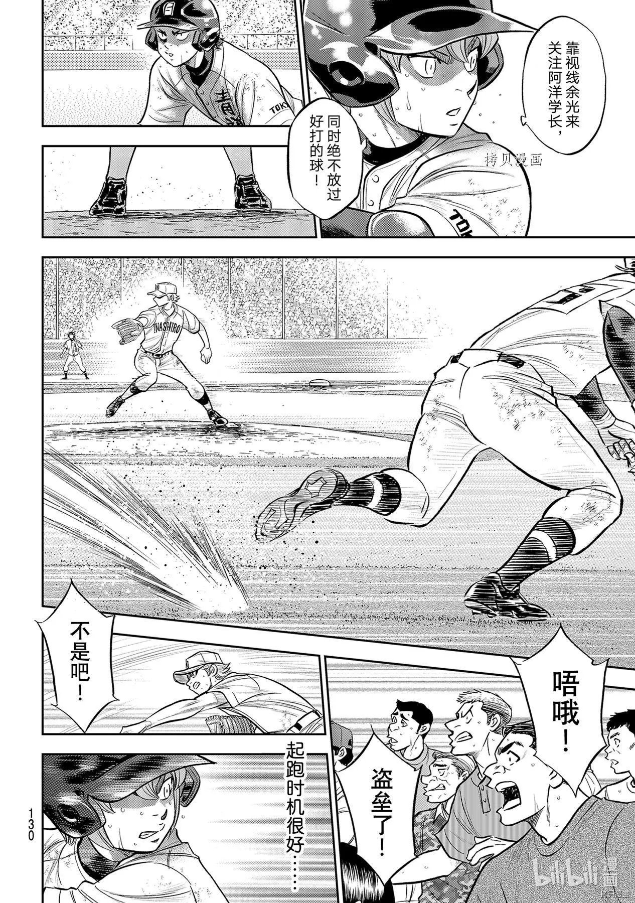 第2部280话